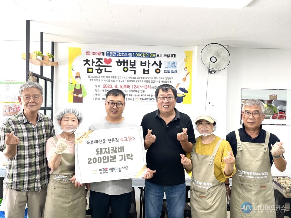 고봉식당 대표가 참좋은행복밥상에 돼지갈비찜을 기탁하고 있다.(사진=참좋은 행복나눔재단)