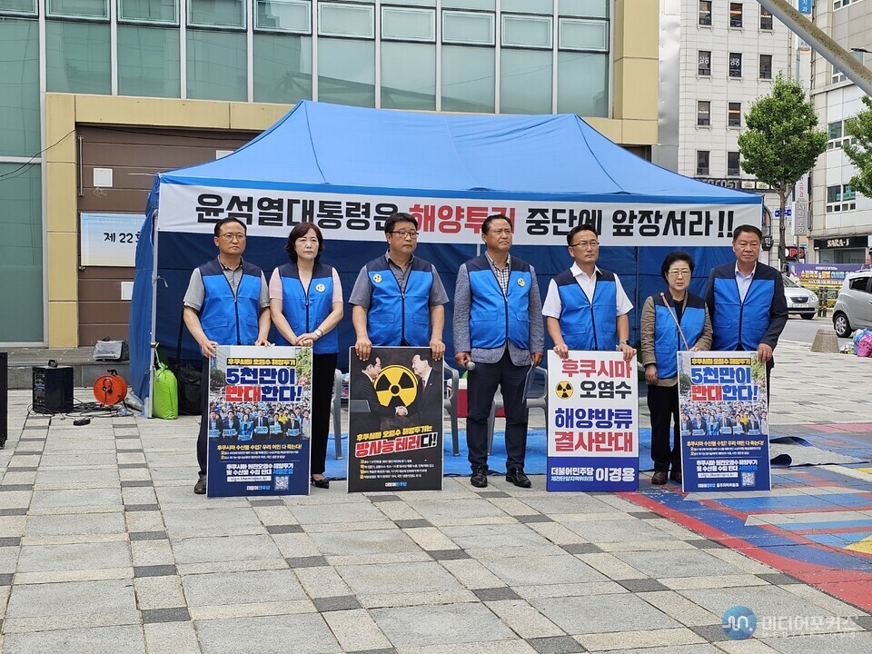 방사능 오염수 방류 중단을 촉구하는 더불어민주당 제천단양 의원들(사진=김병호 기자)