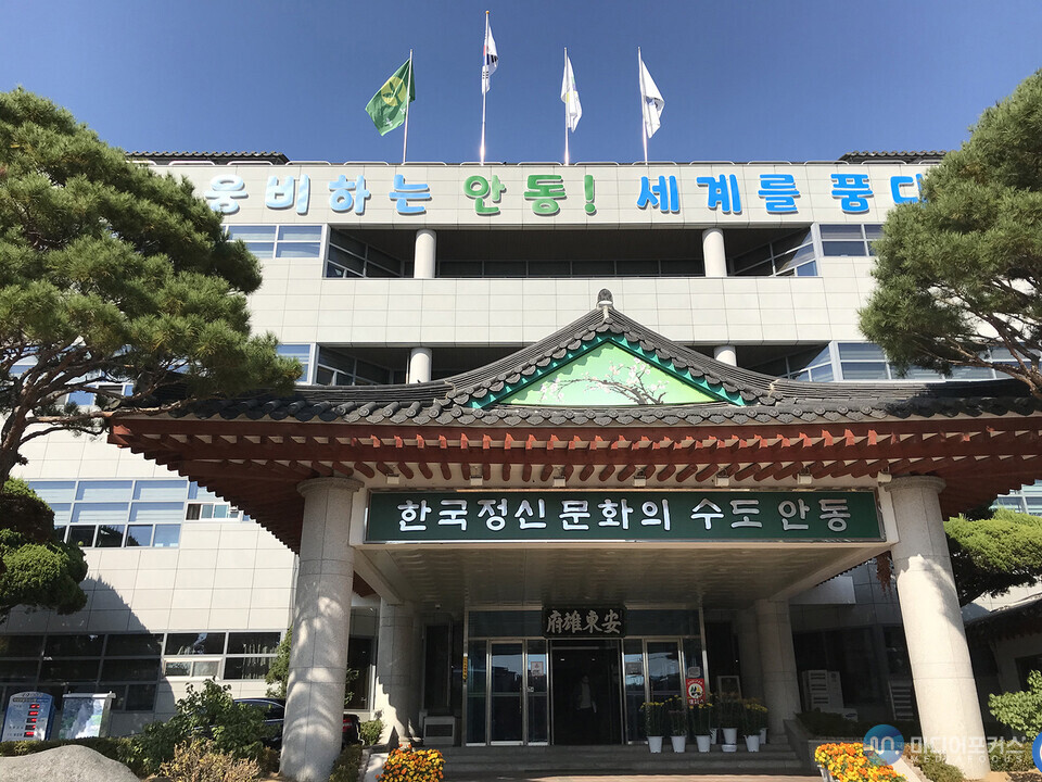 안동시청(안동시)