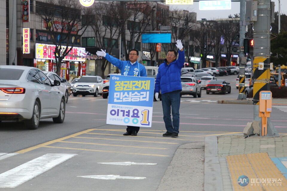 이경용 후보와 이상천 전 시장이 청전교차로에서 거리유세를 펼치고 있다.(김병호 기자)