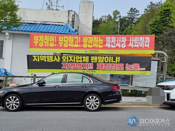 시청 입구에 게첩된 현수막(김병호 논설주간)